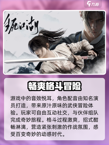燕云十六聲是付費(fèi)的嗎介紹截圖4