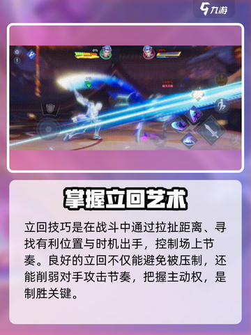 星之破晓决斗场技巧介绍介绍截图6