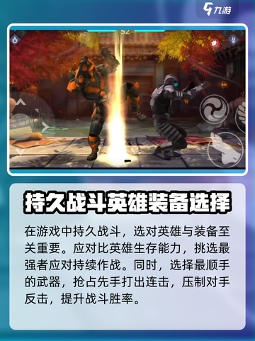 暗影格斗3🔥奥林匹克马拉松玩法超详细攻略来啦！截图3