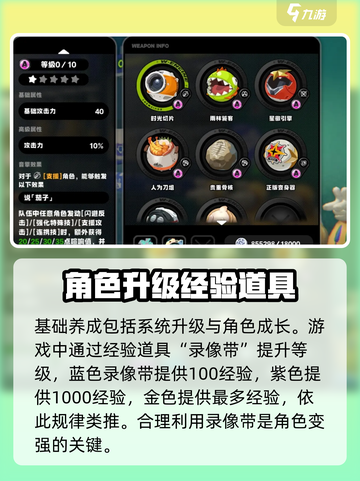 绝区零🔥角色养成秘籍，快速上分必备！截图2
