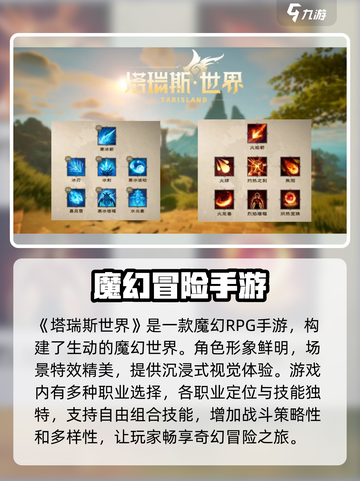 塔瑞斯世界🔥超燃游戏类型揭秘！你绝对想不到👇截图2