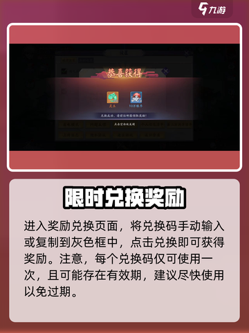 天境传说最新兑换码介绍截图4