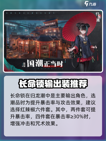 归龙潮长命锁搭配🔥游戏名必备潮品！🎁截图3