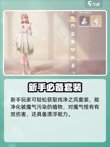 无限暖暖🔥轻盈泡泡套装能力大揭秘✨截图3