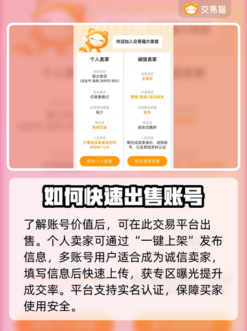 王者V8号能卖多少钱？交易平台推荐🔥🎮截图3