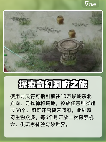 鬼谷八荒🔥洞府建造技巧手游玩家必看！截图3