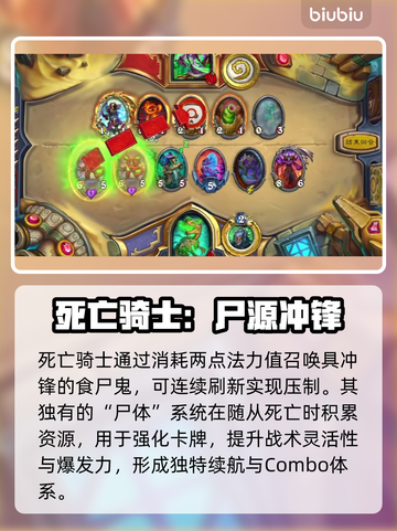 🔥炉石传说DK神操作！血条消失术💀截图2