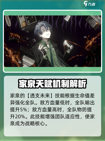 新月同行家泉介绍介绍截图5