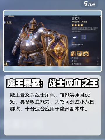 潮汐守望者最强英雄🔥手游党必看！截图2