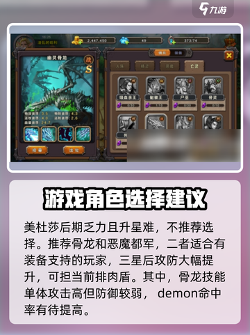 魔法纪元🔥英雄搭配攻略，助你战无不胜！截图4