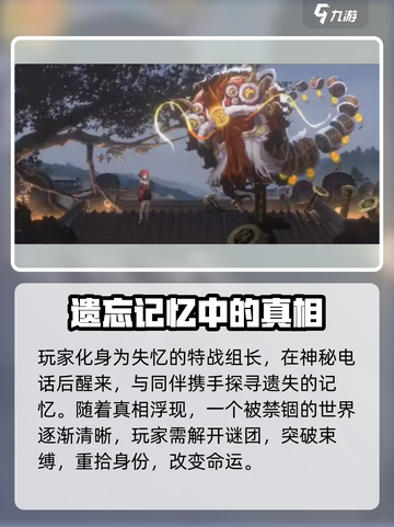 新月同行🔥背景故事超详细设定来了！不容错过✨截图3