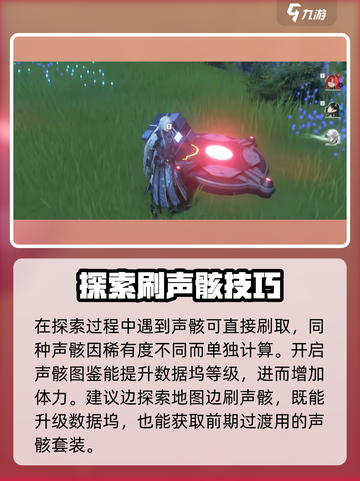 🎮鸣潮首日开荒攻略！新手必看🔥截图4