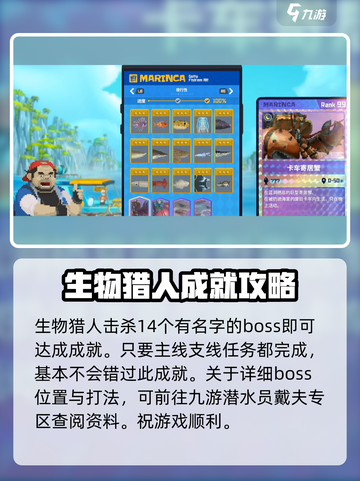 潜水员戴夫隐藏成就有哪些介绍截图5