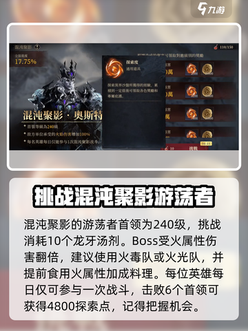 龙息神寂雪中魂祭怎么玩介绍截图4