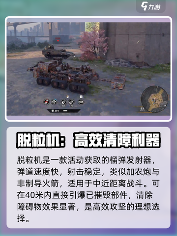 创世战车💣榴弹发射器神装推荐！截图3