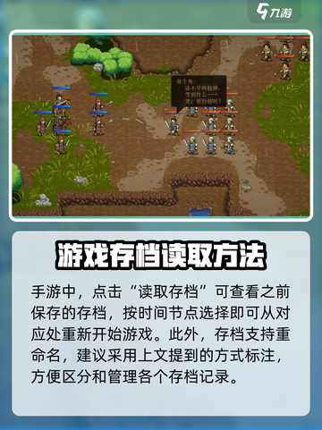 建安外史存档位置🔥超简单找法！🎮截图3