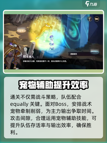 西普大陆手游蜃影迷阵怎么过介绍截图5
