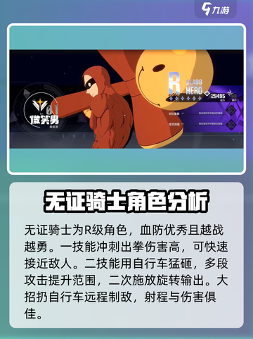 一拳超人世界角色推荐介绍截图2
