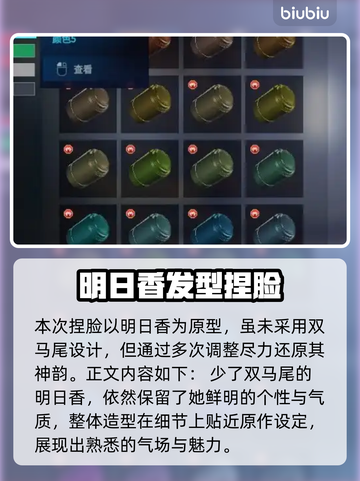 🔥《解限机》明日香捏脸&矛隼初号机涂装曝光！💥🎮截图3