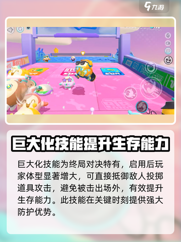 蛋仔派对巨大化有什么用介绍截图2