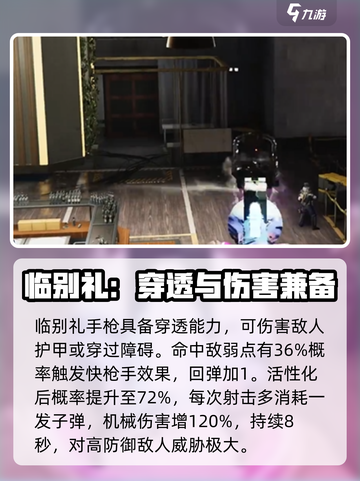 七日世界临别礼怎么样介绍截图3