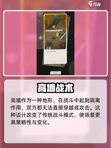 🔥《剑与远征》高墙机制大揭秘！💥截图2