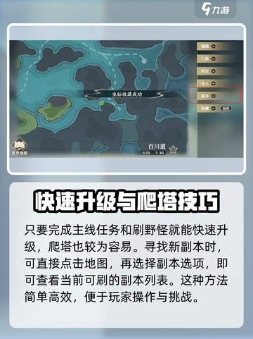 掌门下山副本介绍介绍截图3