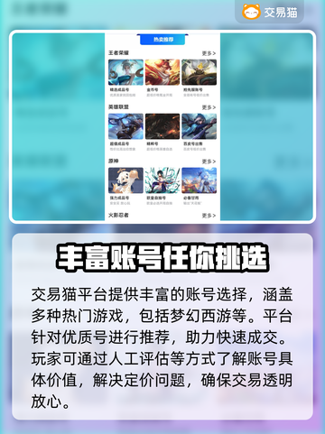 梦幻西游手游🔥账号交易平台推荐🎉截图3