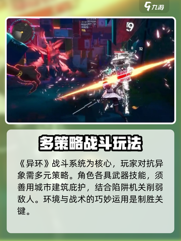 异环能在手机上运行吗介绍截图5