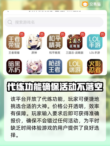 诛天剑侠账号购买APP🔥游戏党必看！截图4