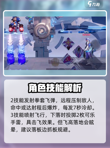 星之破晓：鲁班七号电玩小子教学🔥快来掌握核心技巧！截图5