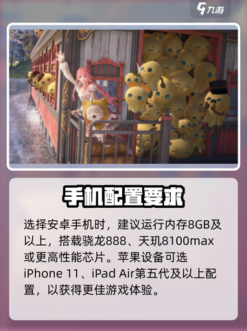《无限暖暖》电脑手机配置大揭秘💥🔥截图2
