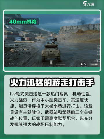 三角洲行动FSV🔥超全攻略来袭，助你轻松上分！截图2