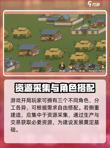 桃源记2小房间怎么建介绍截图2