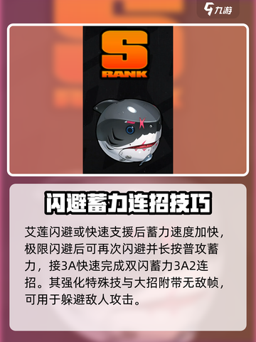绝区零鲨鱼妹配队🔥超强组合攻略来啦！🐟💥截图3