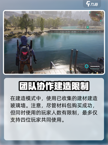 七日世界玻璃墙解锁🔥超简单攻略💎截图4