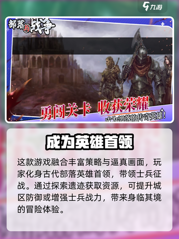 部落与战争礼包码分享介绍截图4
