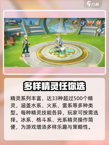 西普大陆手游宠物图鉴介绍截图2
