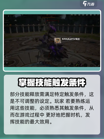 剑灵2🔥技能自由调整秘籍手游玩家必看！截图4