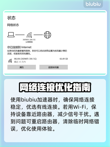 临界突变延迟丢包？❌解决办法来了！🔥截图2