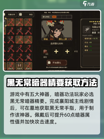 大江湖之苍龙与白鸟神器有哪些介绍截图2