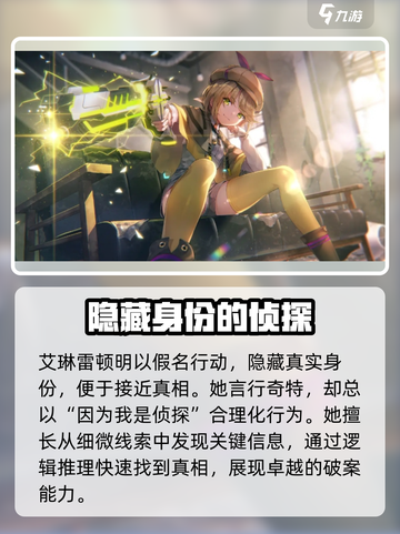 炽焰天穹艾琳雷顿明🔥超强攻略，助你战无不胜！截图2