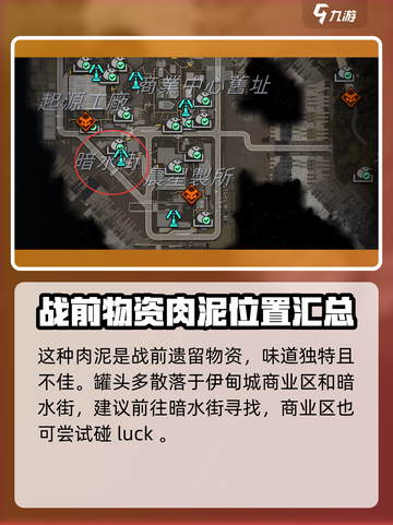 星球重启无米之炊任务怎么做介绍截图4