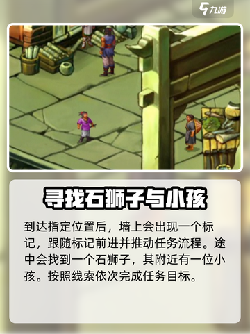 武林群侠传成都丐帮在哪介绍截图3