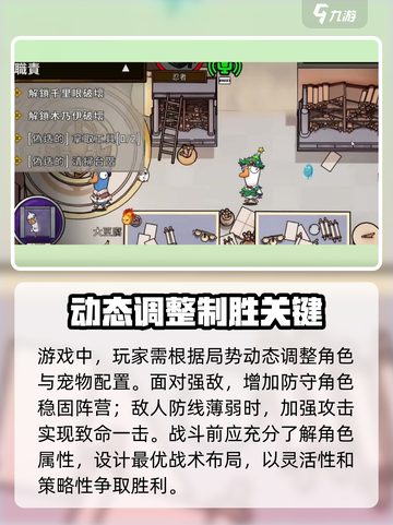 鹅鸭杀手游调板子攻略介绍截图4