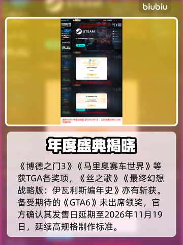 TGA 2025年度游戏揭晓🔥截图6