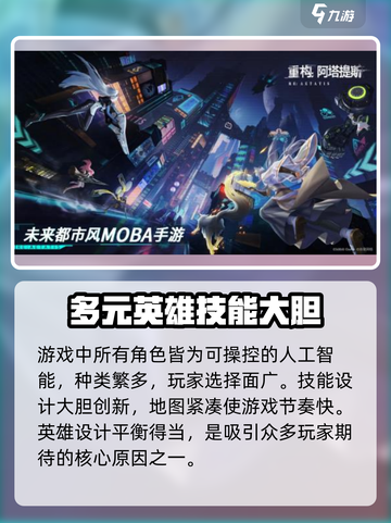 重构阿塔提斯什么时候上线介绍截图5