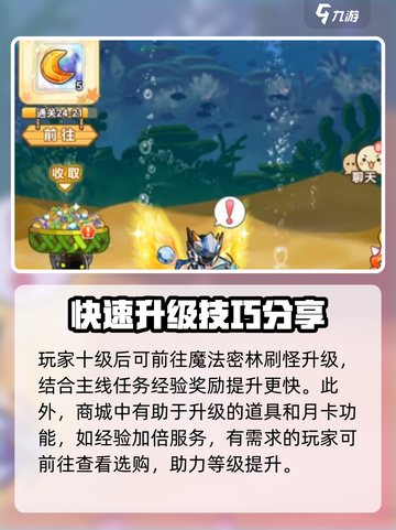 冒险岛联盟的意志🔥超详细升级攻略来啦！截图4