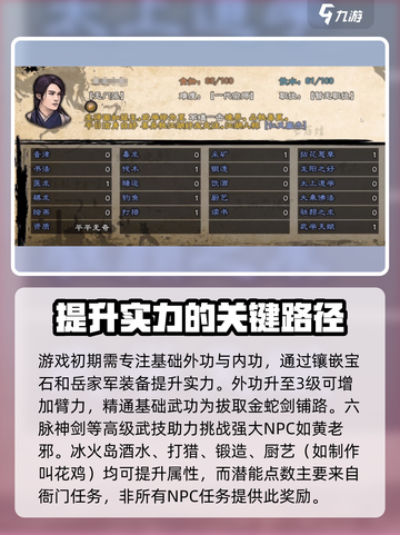英雄群侠传2🔥新手必看！玩法攻略大公开🎉截图2