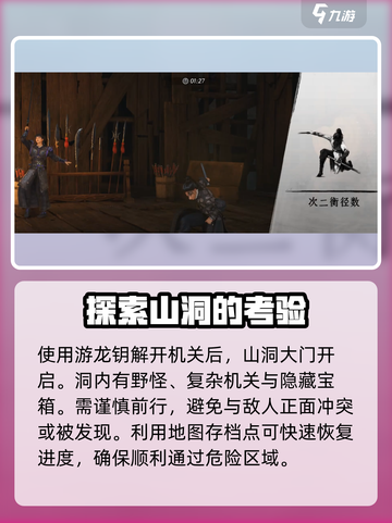 燕云十六声积矩九剑获取方法介绍截图4